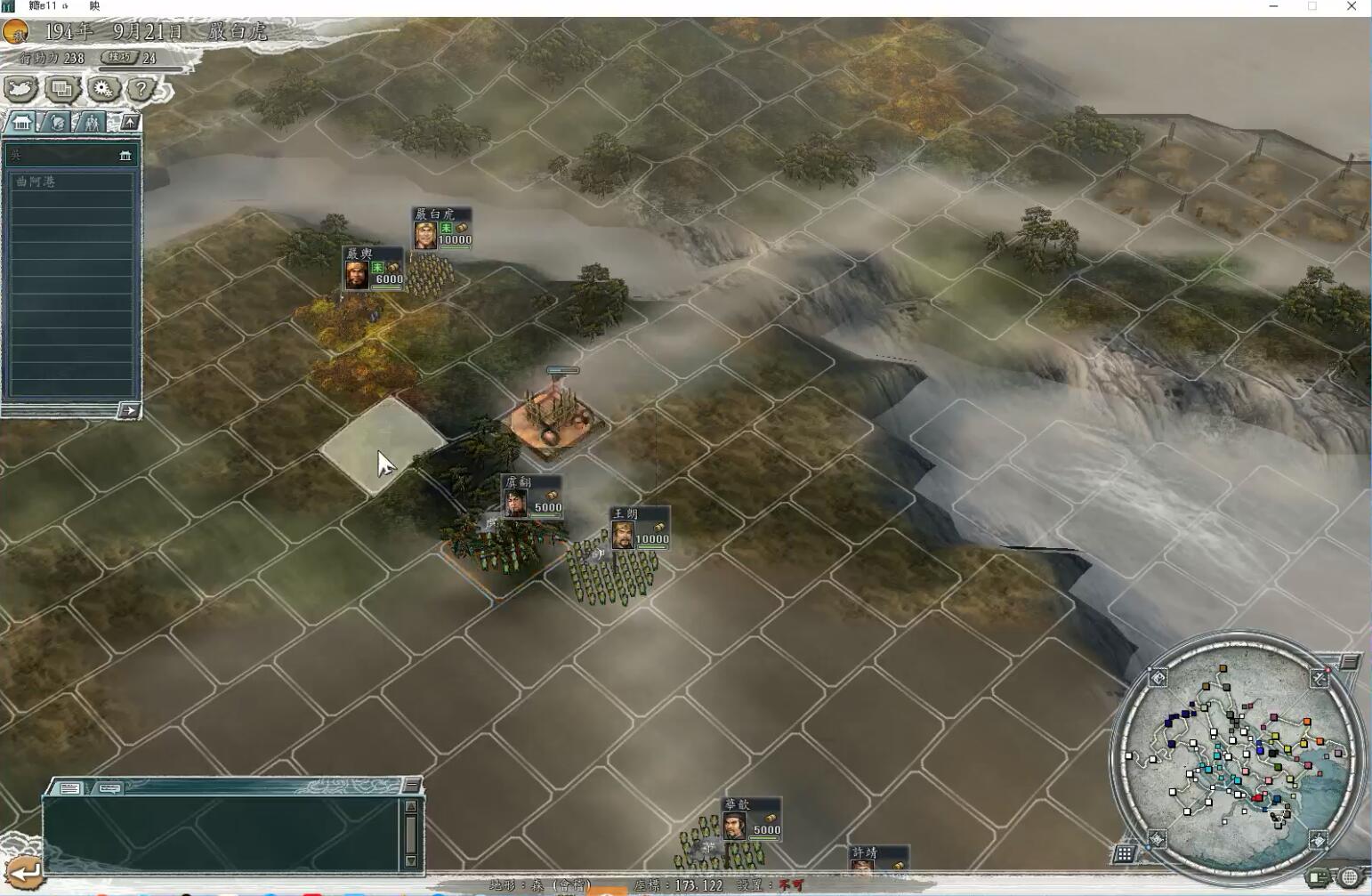 三国志严白虎开局,三国志十一严白虎