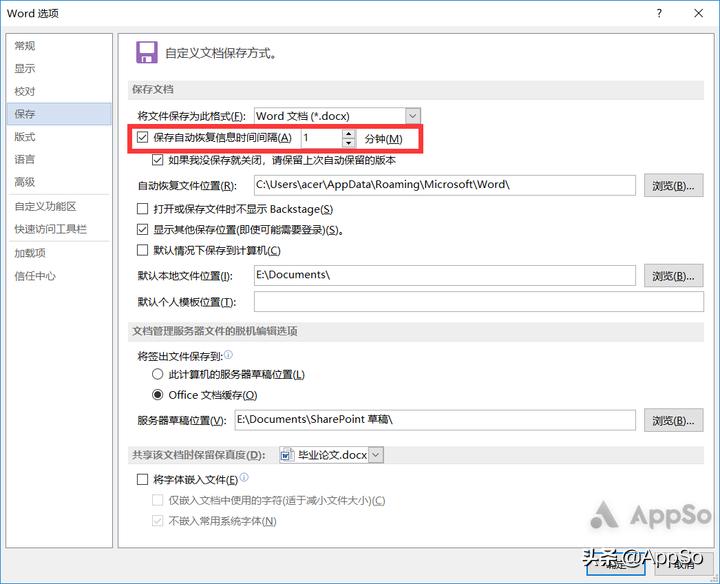 论文排版教程详细教程,怎么一招搞定论文排版