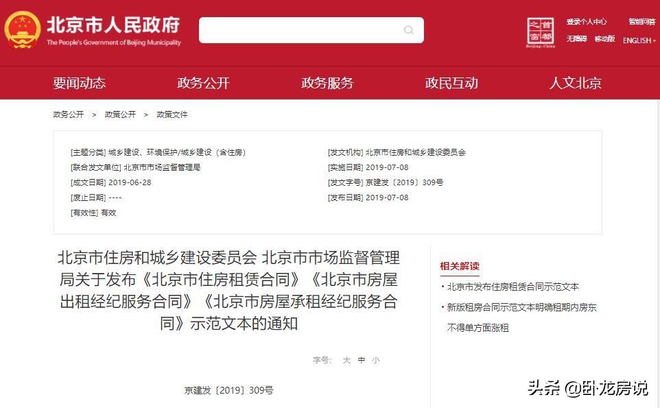 租房市场受什么影响,租房市场的机遇