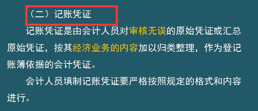 整理凭证快速的方法,月末整理凭证的技巧