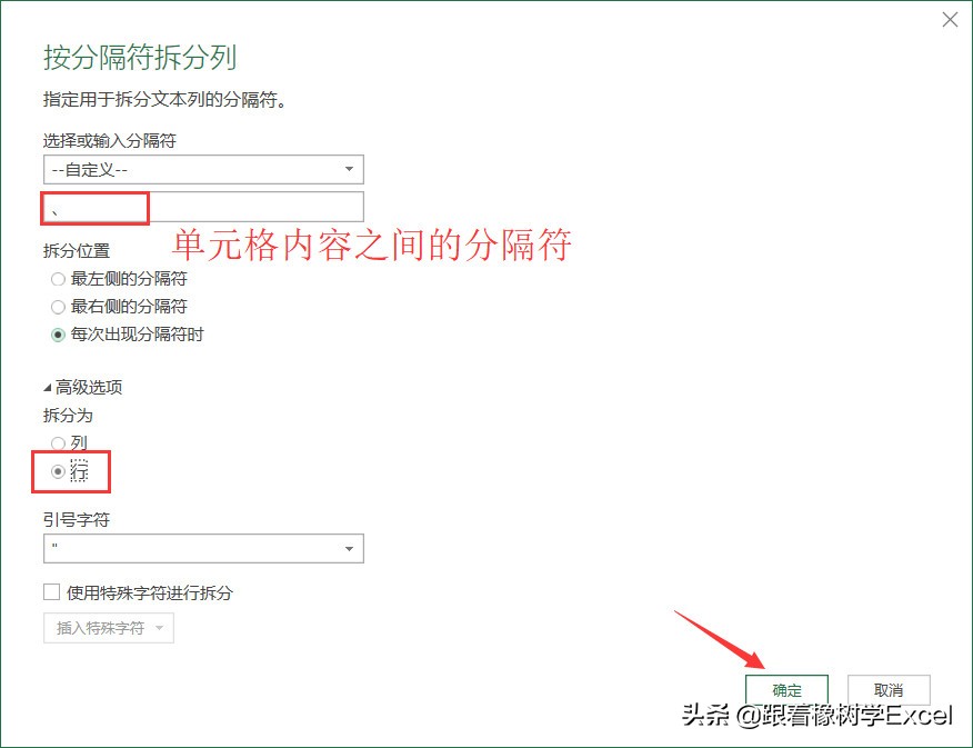 excel如何把合并单元格拆分成多行,wpsexcel表格拆分单元格一分为二