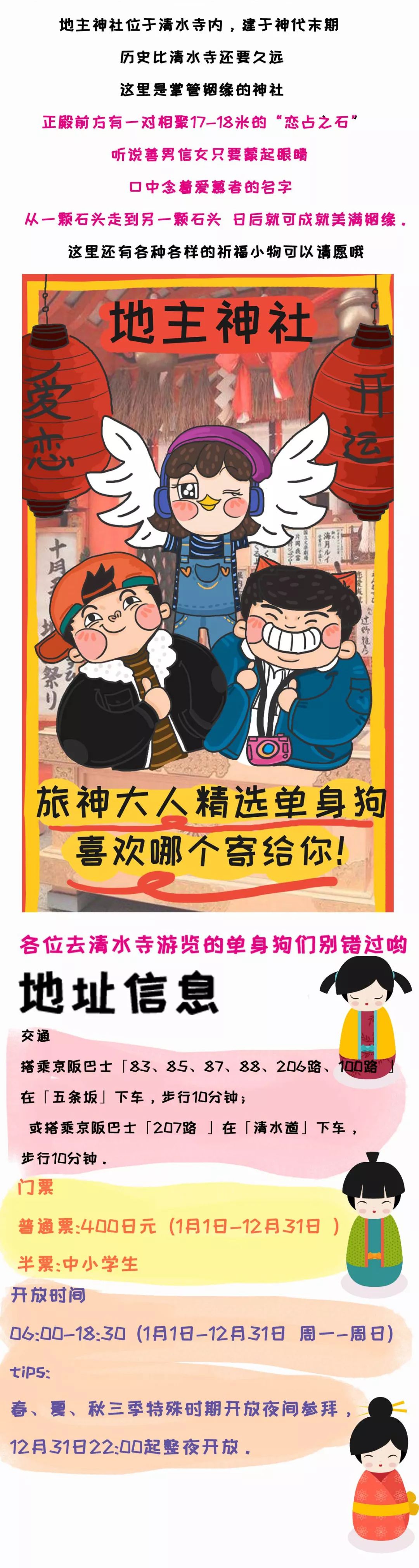 日本京都自由行攻略,日本京都旅游随记