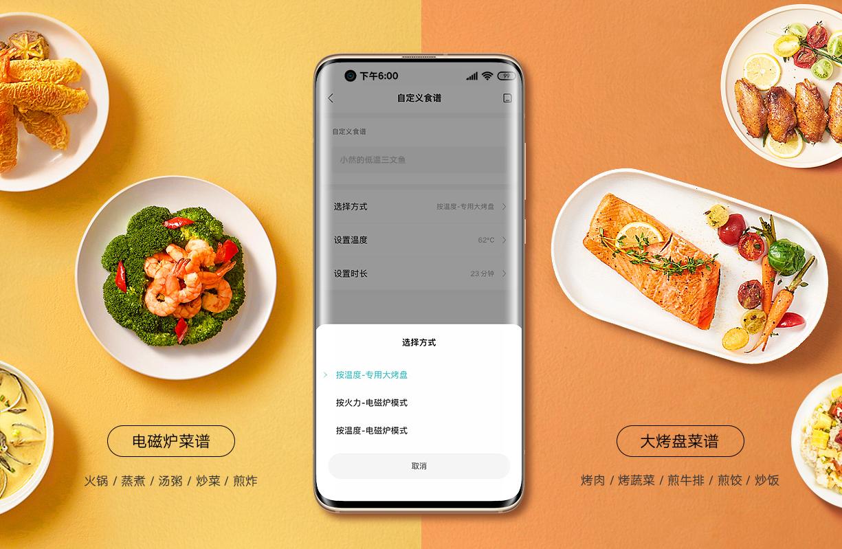 米家双口电磁炉众筹上线,米家小电磁炉