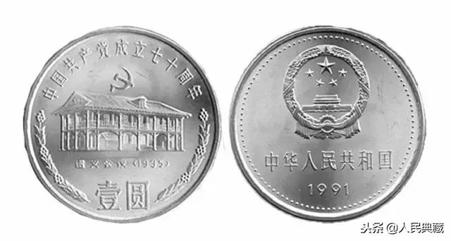 开国大典精制流通纪念币发行量,最新中国流通纪念币大全