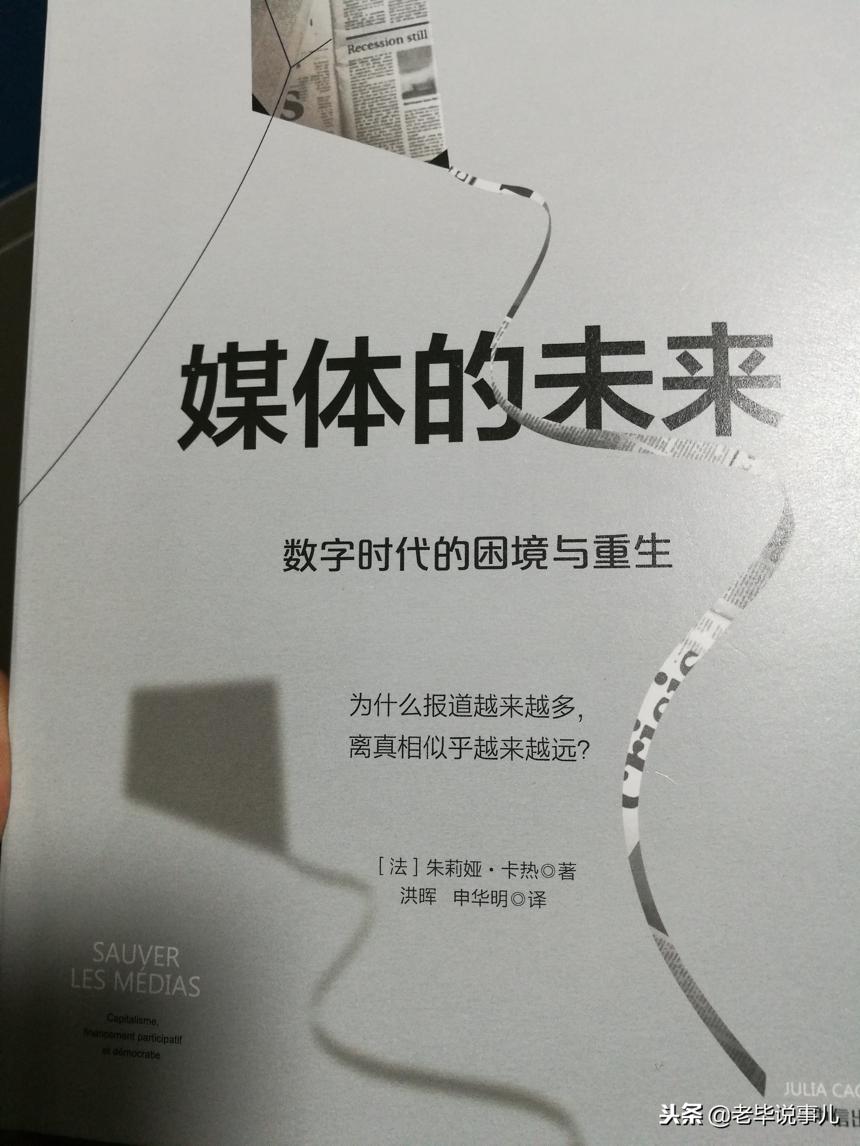 老毕11月肉测11本书荐读清单分享（文末有竞猜彩蛋）
