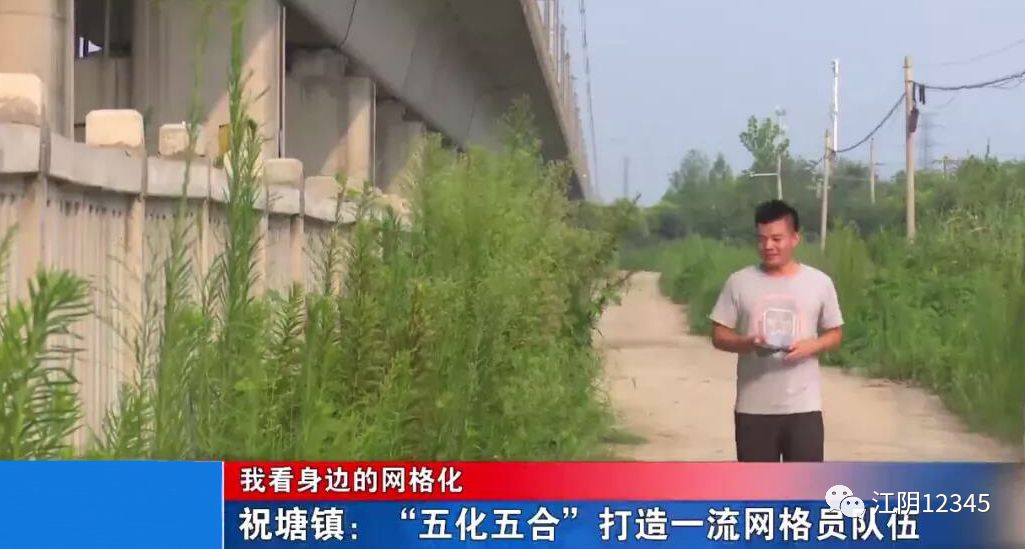 江阴靖江工业园区网格员,江阴高新区网格员