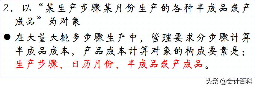 成本核算的8种方法简直太好用了,财务成本核算和分析的方法和步骤