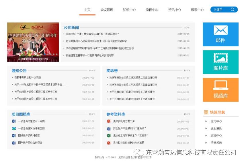 企业信息化建设之二——统一门户系统解决方案