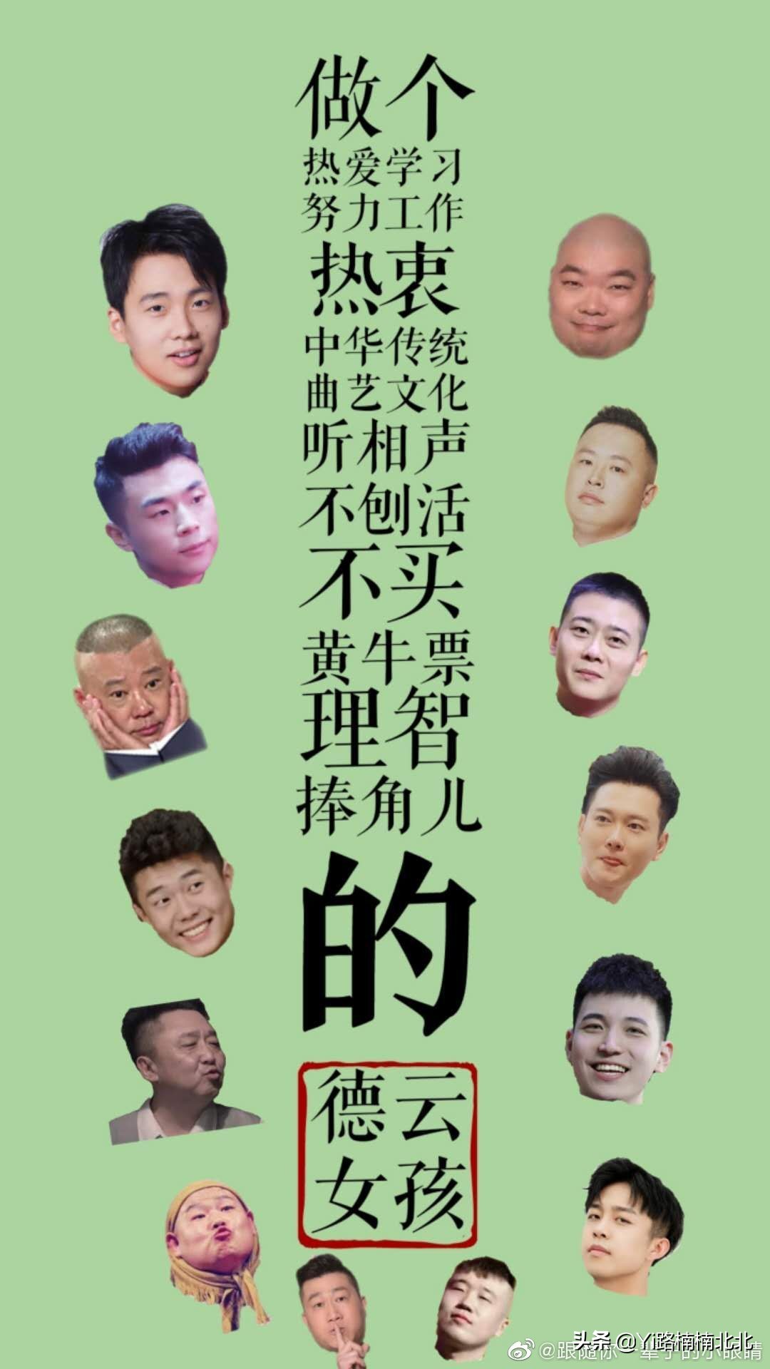 我社各角儿的外号,入坑德云社必听的相声