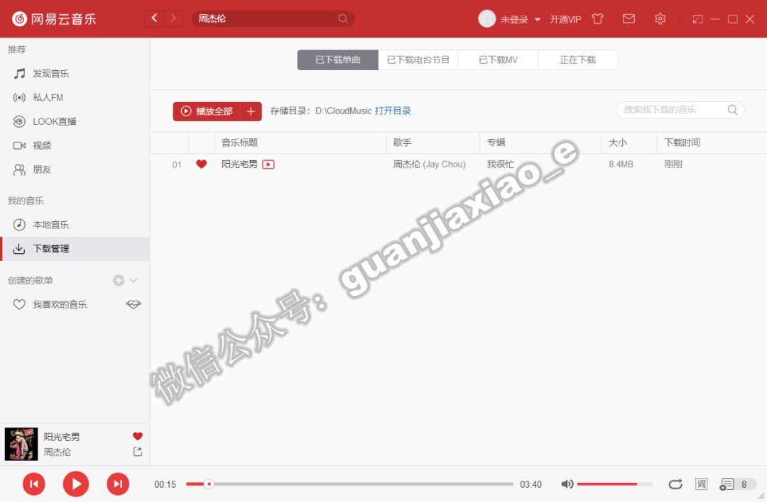 pc网易云导入外部歌单,pc端网易云音乐下载