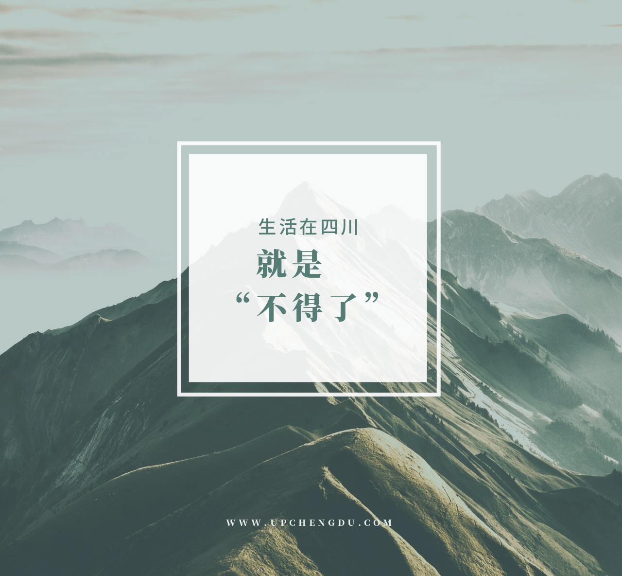 四川有哪4个川,四川是哪四个川呢