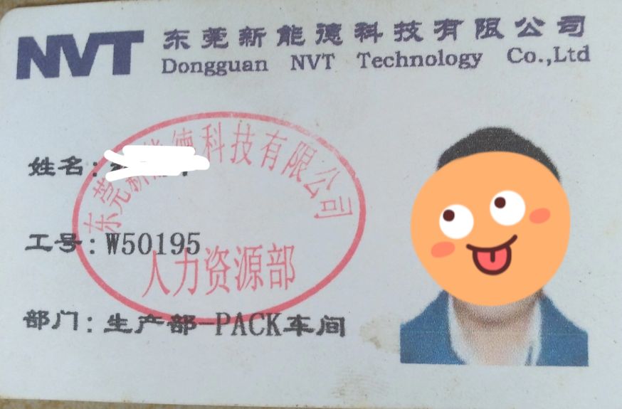 东莞打工回忆录,我的东莞回忆录