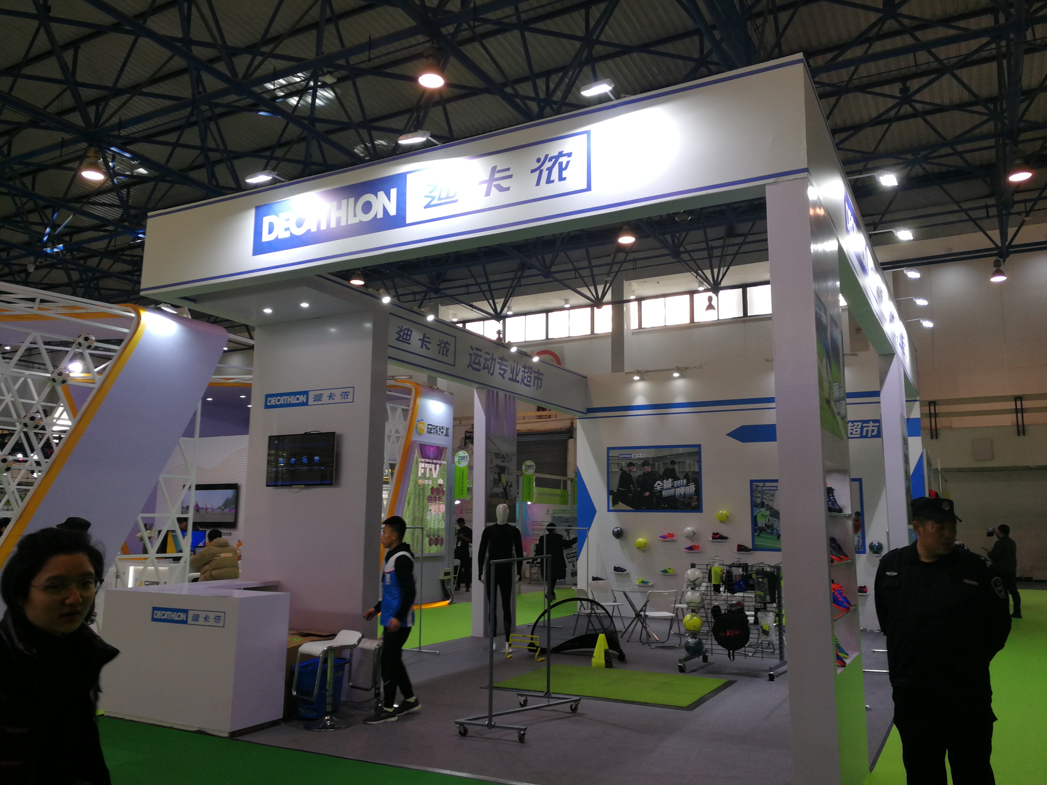 2017国际足球产业大会,2004中国国际足球博览会开幕式