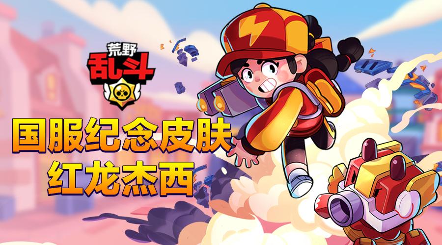 荒野乱斗新赛季画风变了还是没变,荒野乱斗新版本平衡性改动