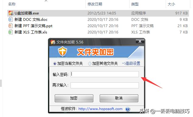 u盘加密软件哪个好用又安全,u盘加密软件哪个比较好用