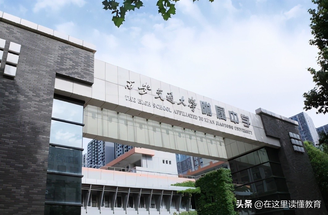 西安5大名校初中怎么选择,2022西安初中五大名校