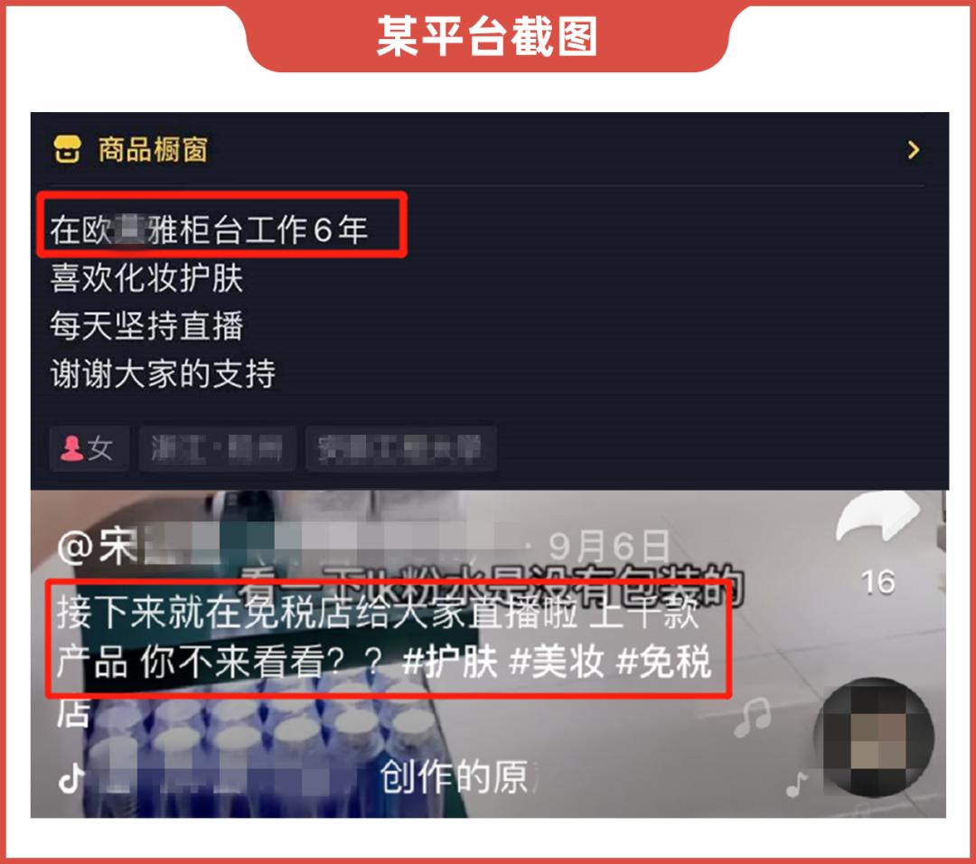 央视带货海蓝之谜,直播间买的海蓝之谜是正品吗