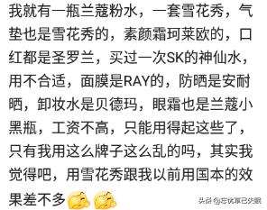 v你老公知道你的护肤品有多贵吗？