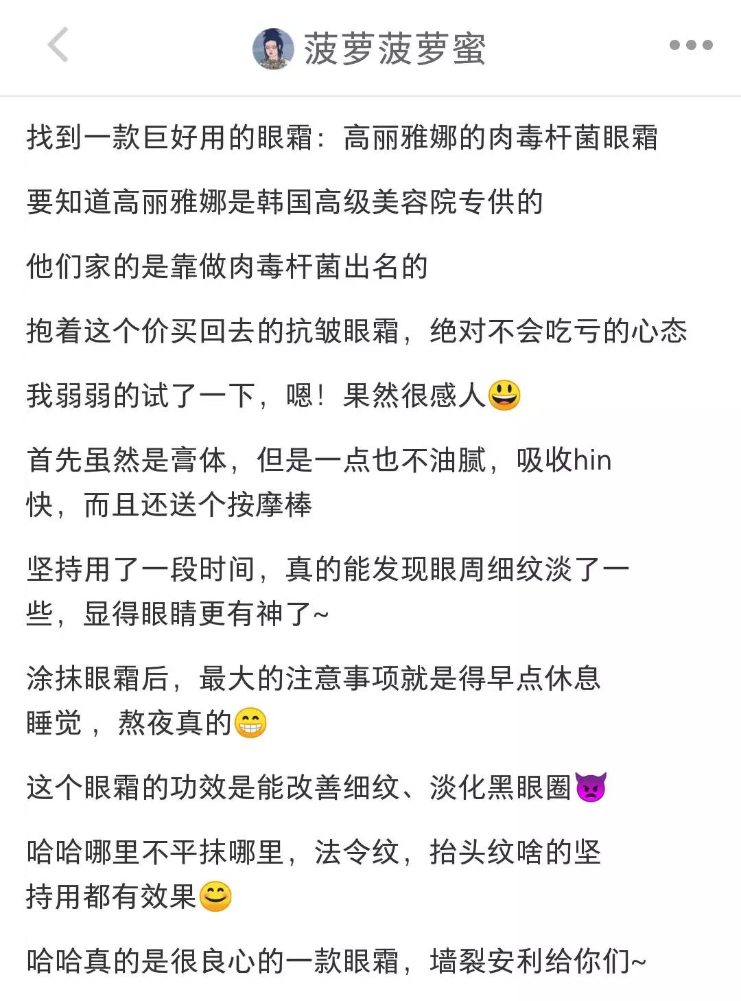 为什么用眼霜反而细纹多了,眼霜用了到底有没有效果