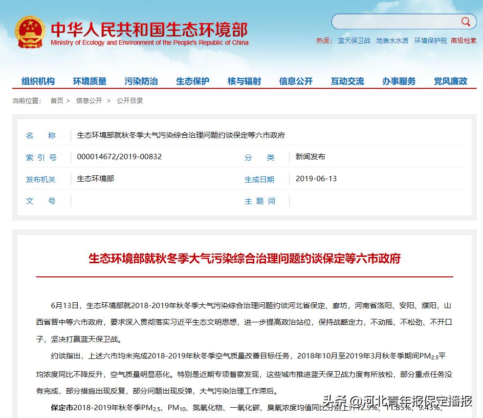 保定新闻热点大事件七月,昨天保定新闻头条最新消息