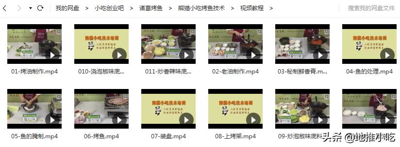 助力地摊经济，地摊小吃6个诸葛烤鱼万州烤鱼技术配方视频教程