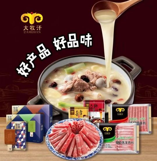 大牧汗清真,大牧汗肉眼牛排