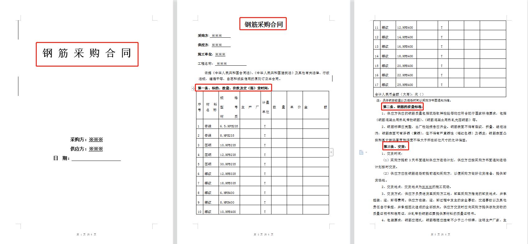 工程造价合同范本,工程造价咨询合同的范本