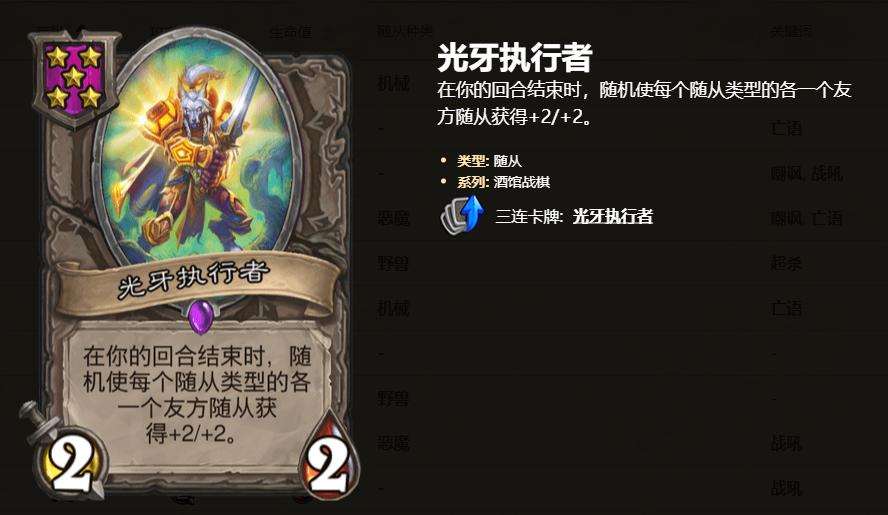 炉石传说香蕉削弱,炉石传说完爆卡牌大全