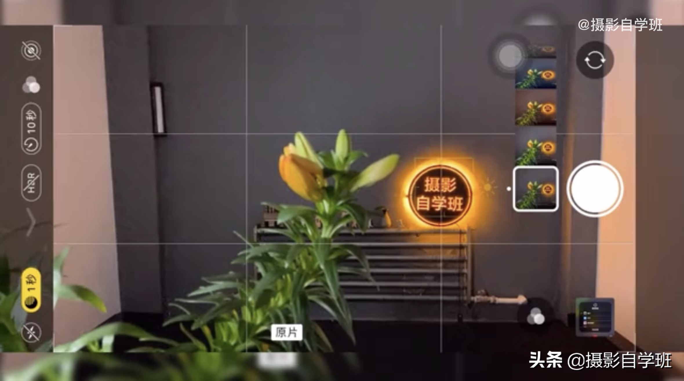 苹果手机拍照功能全部技巧教程,苹果手机的拍照技巧的正确使用