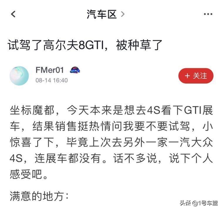 第八代高尔夫GTI测评,第八代高尔夫gti多少匹