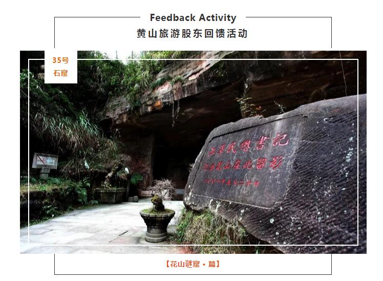 花山谜窟星期三免门票怎么预约,抓紧时间来赏秋