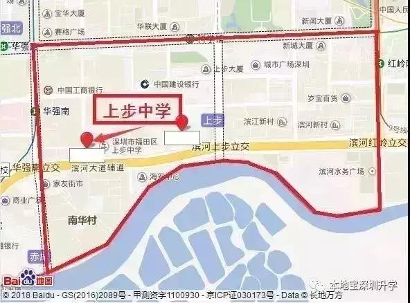深圳市中小学学区查询,广东实验学校深圳校区学区划分
