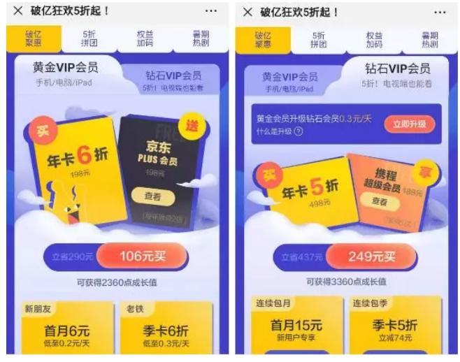 「我爱羊毛」7月17权益：京东plus+爱奇艺年卡+知乎会员=89，抢