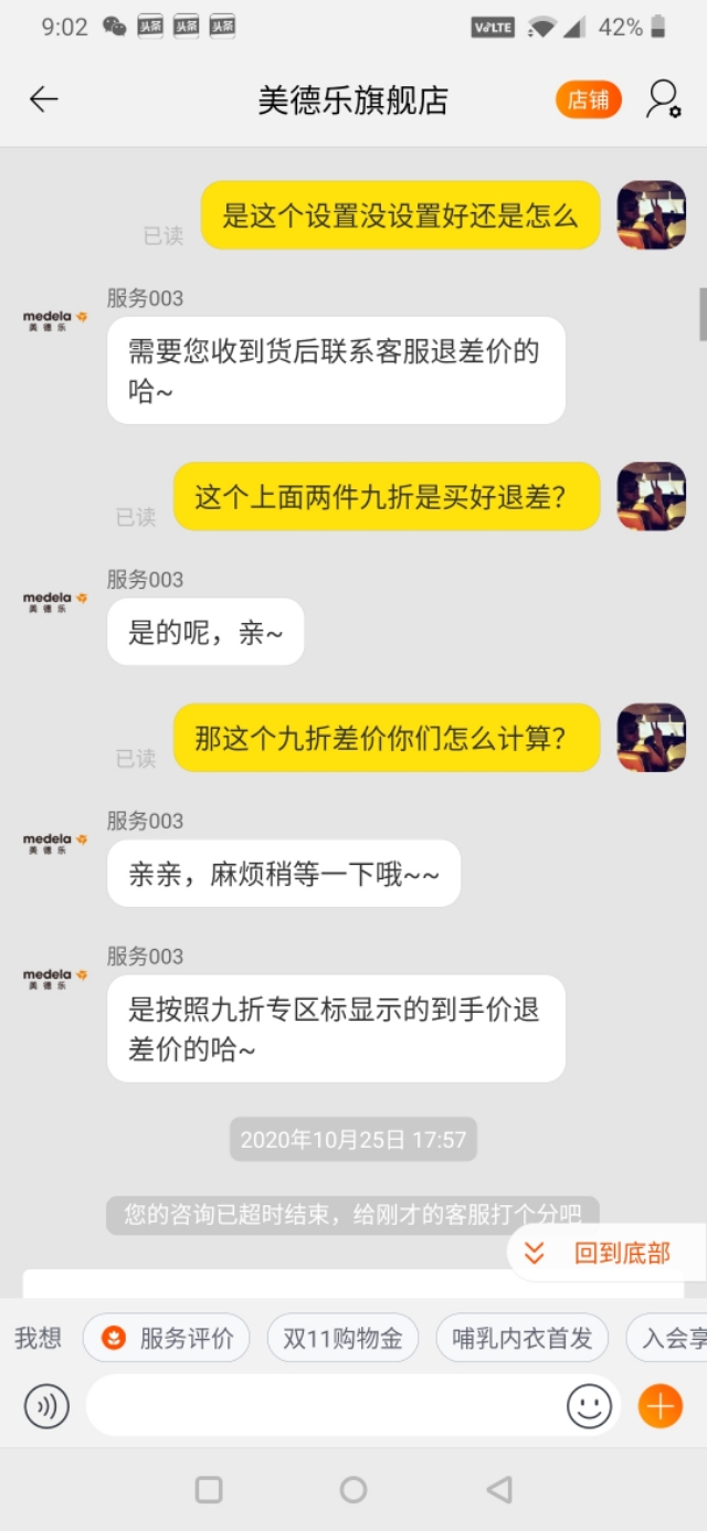 天猫现在咋退款,天猫官方退款速度