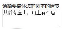 html表单输入内容,html中表单的多行文本框图文