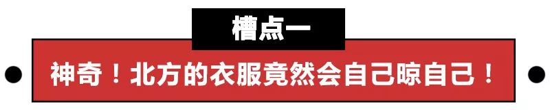 每一片暖气，都是南方人心里的刀片