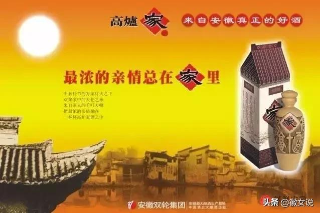 安徽名酒最好喝的是哪一种,安徽10大名酒排行榜第一名