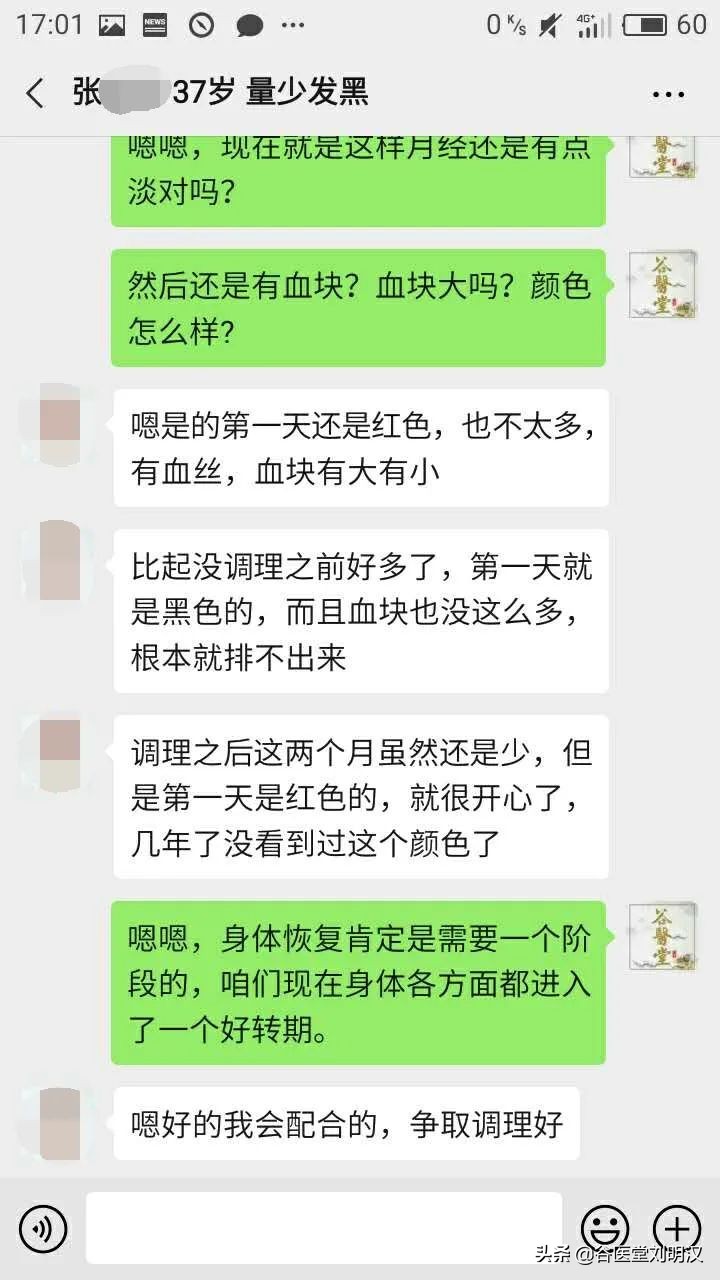 月经量少、有色斑？2月调理摆脱5年困扰，辣妈月经好转变漂亮