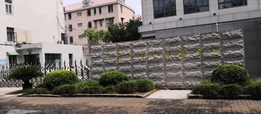 2023年上海五年一贯制新学校,上海一贯制双语学校排名