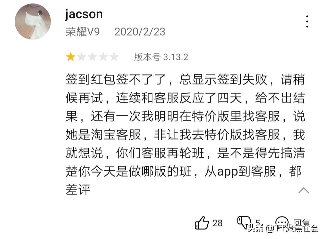 淘宝特价版为什么便宜,淘宝特价版为啥买东西不发货