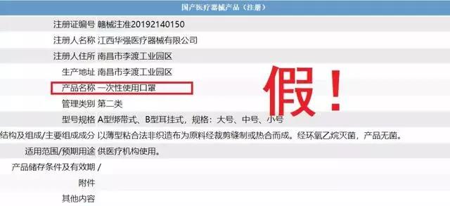 央视曝光的假口罩,曝光的假冒口罩