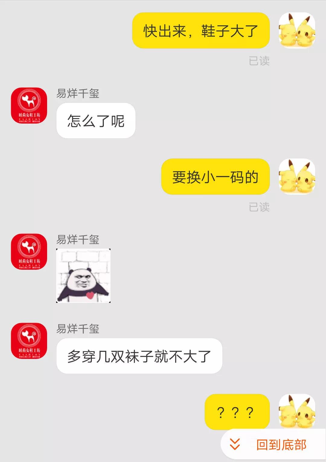 某宝客服搞笑记录,沙雕客服搞笑聊天