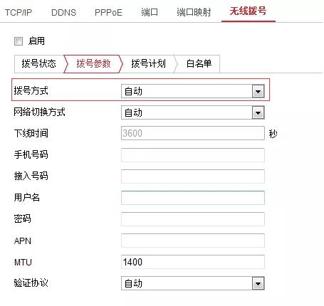 海康威视萤石云远程一直加载不出,海康威视4g监控摄像头添加萤石云