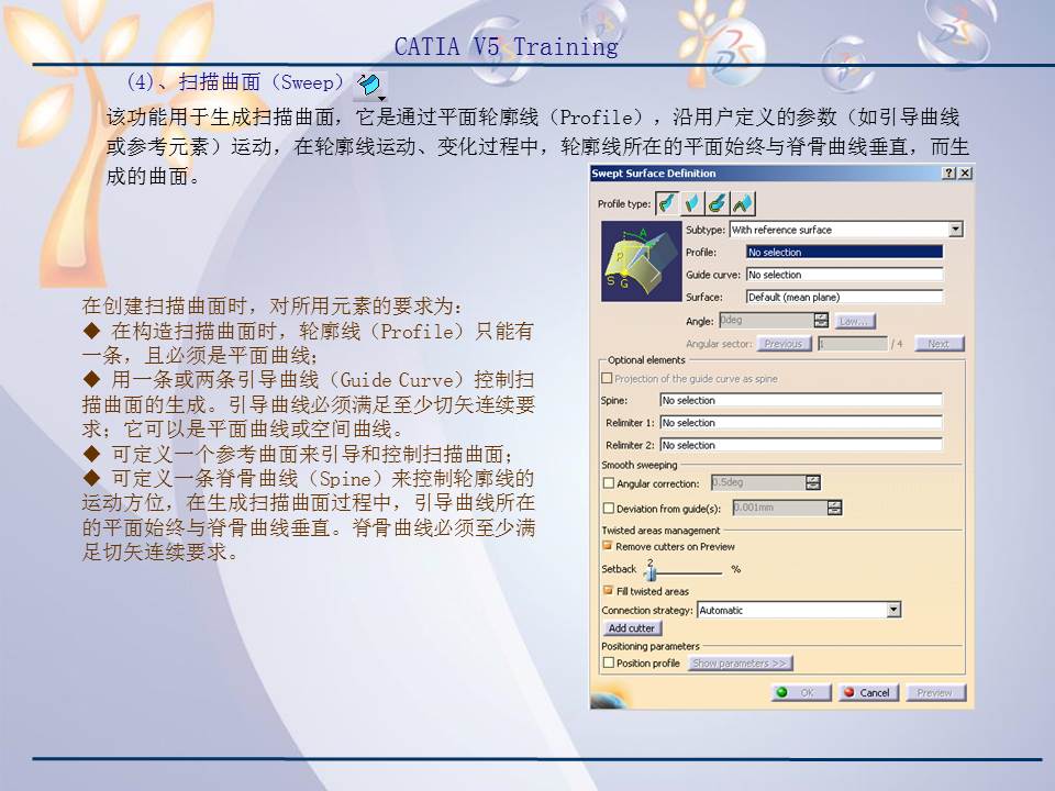 catiav5r20产品造型及设计,catiav5装配设计