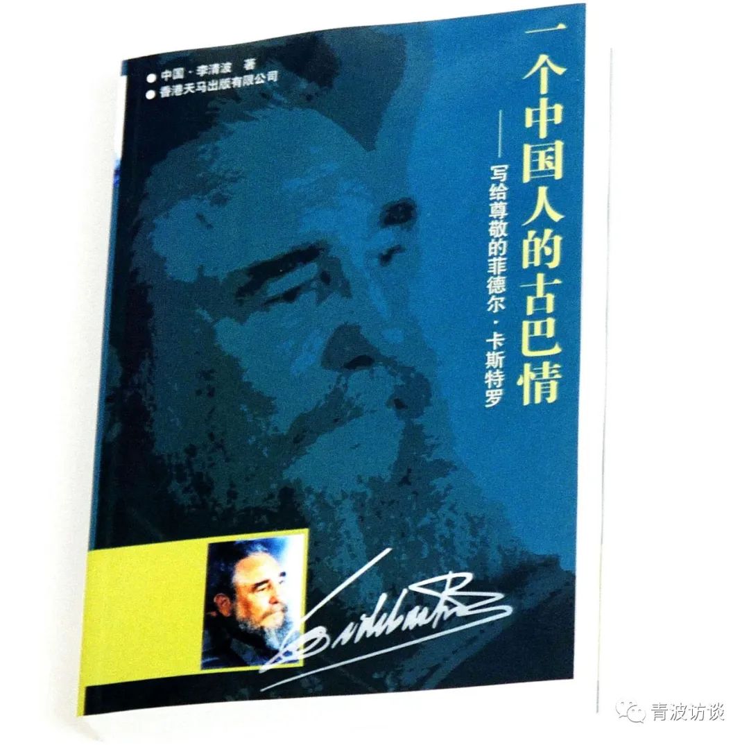 《青波携程书画同行》《少数民族行：走近仡佬族之四》