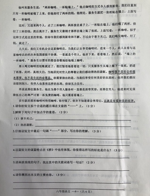 沈阳皇姑六年下数学期末试卷,沈阳皇姑七年级语文期末测试卷