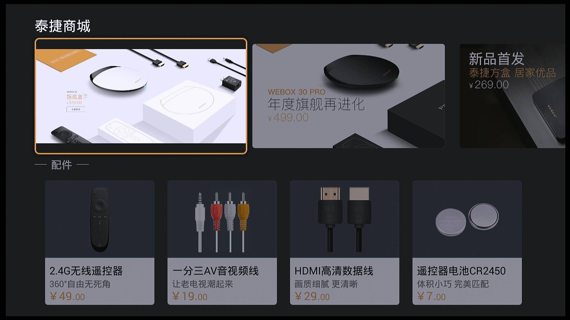 泰捷we30c有必要买升级版吗,泰捷we30c还值得购买吗