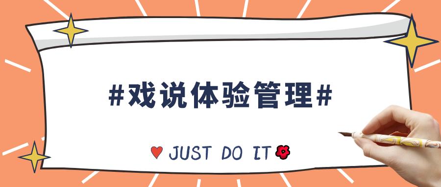 汽车4s店客户体验管理,客户体验管理系统