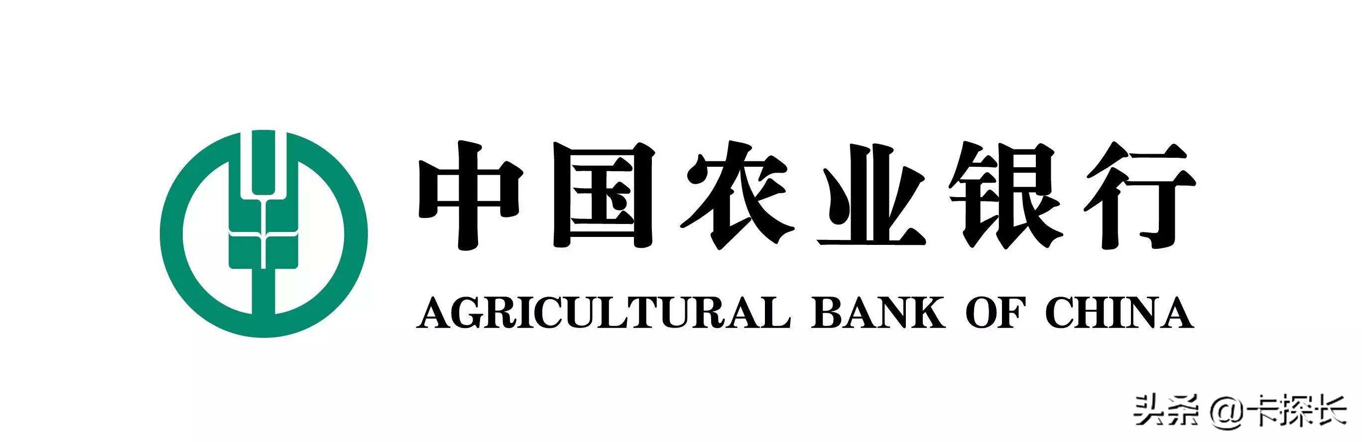 探长推荐：四大行入门教学——农行下卡指南