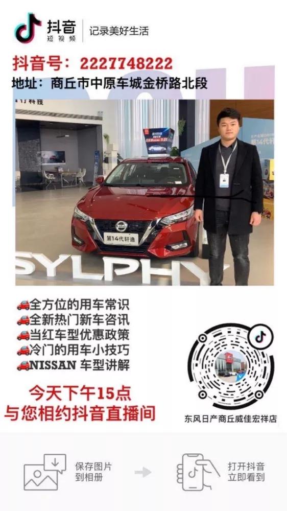 东风日产河南威佳集团圃田店,东风日产威佳柘城直营店